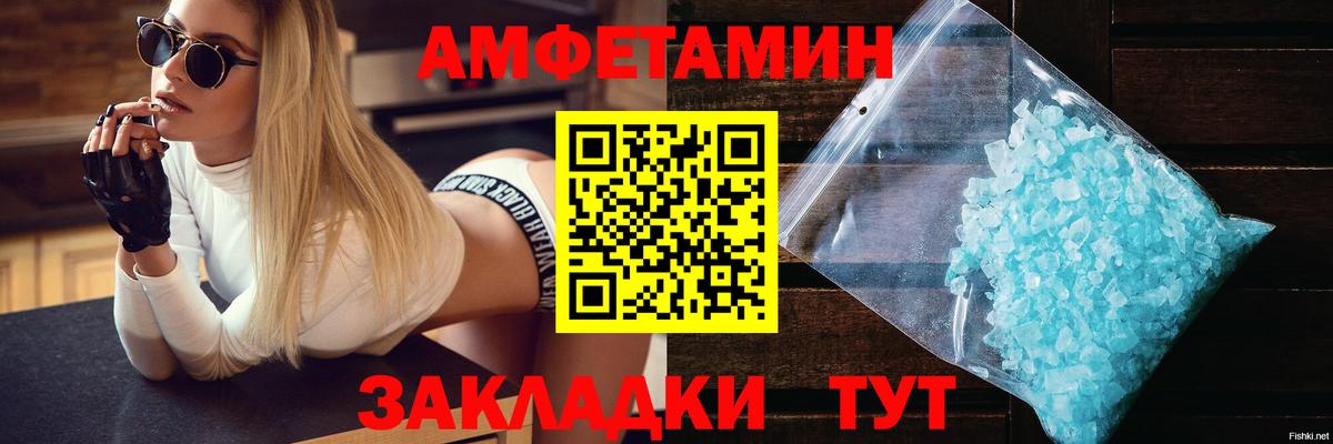 Амфетамин VHQ Протвино