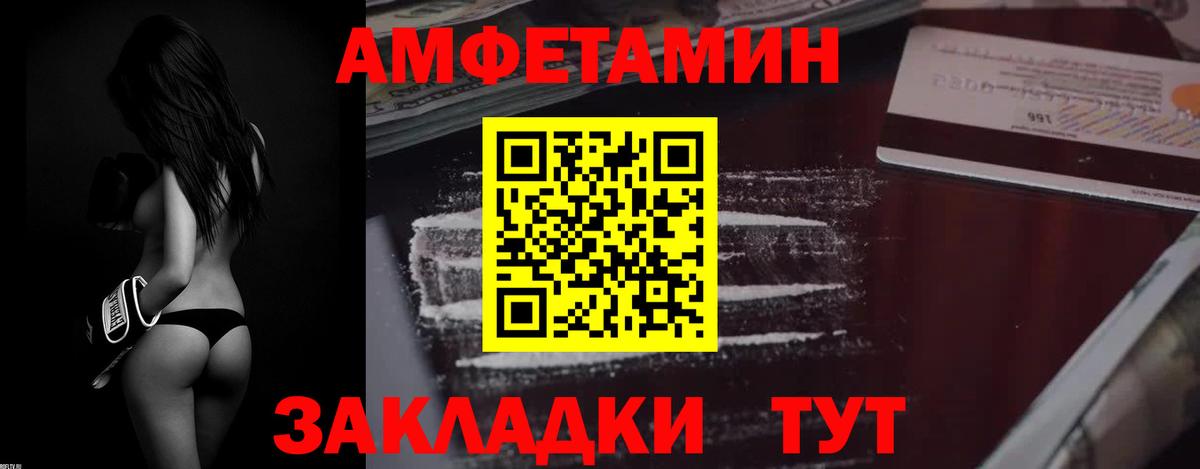 Протвино  Amphetamine Premium  Вход с VPN 