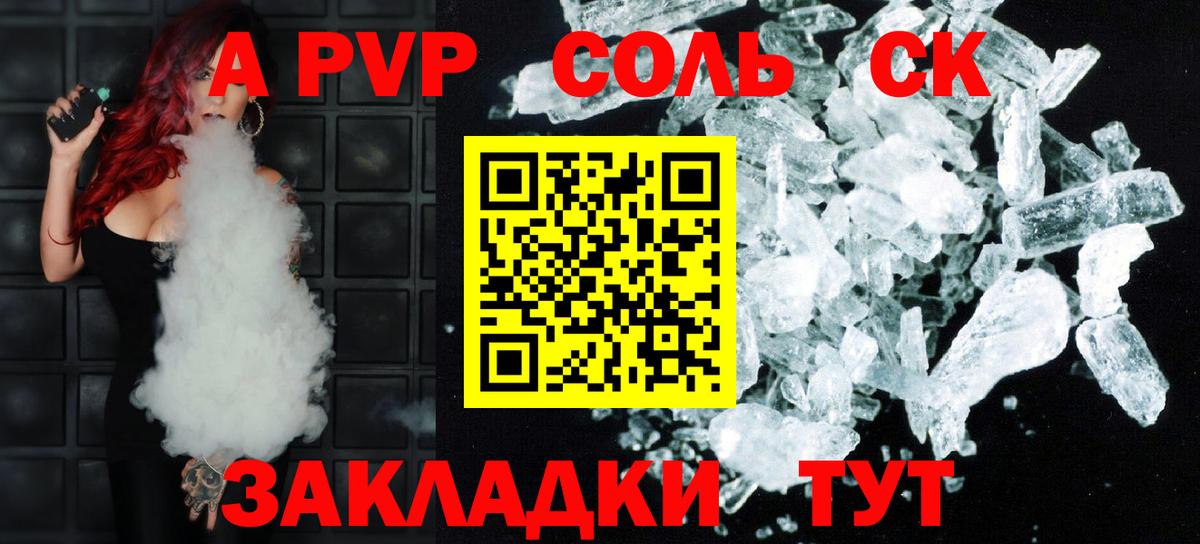 Альфа ПВП Crystall  Вход с VPN  Alpha PVP кристаллы  Alfa_PVP VHQ  A-PVP  Протвино 
