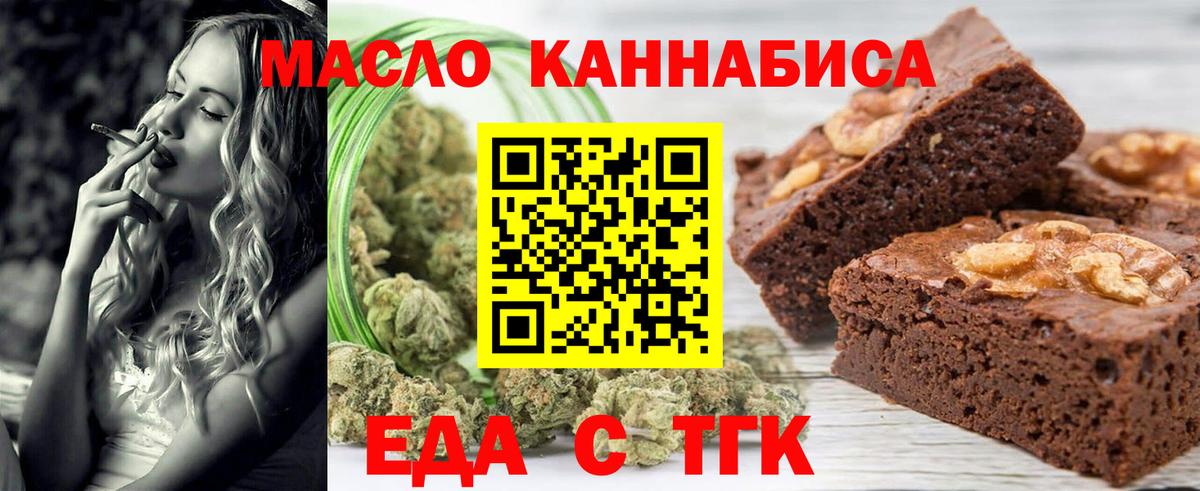 Протвино  Еда ТГК конопля  Вход с VPN 