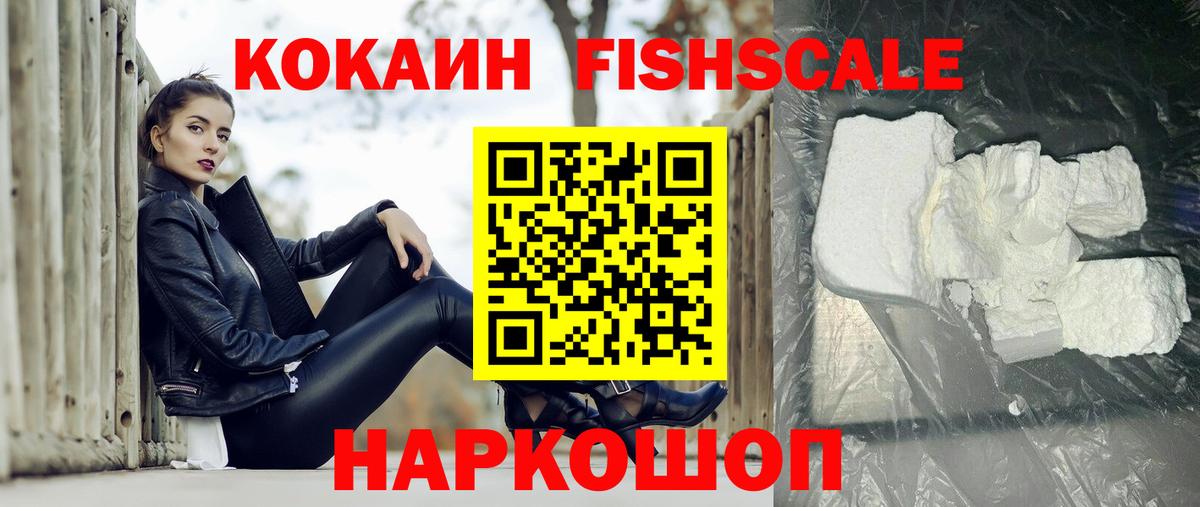 КОКАИН Эквадор Протвино