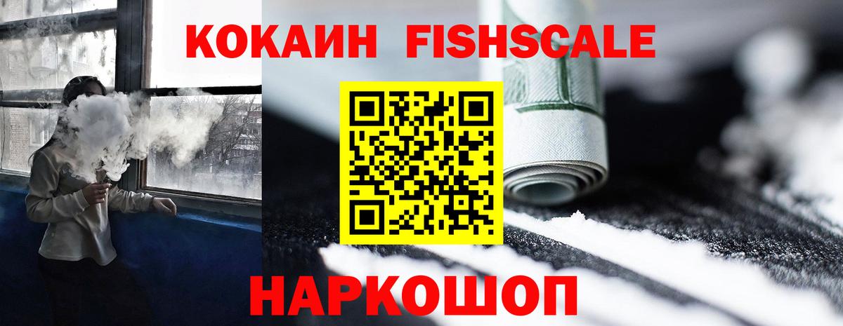 КОКАИН Колумбийский  Кокаин Колумбийский  наркошоп  Вход с VPN  Протвино 