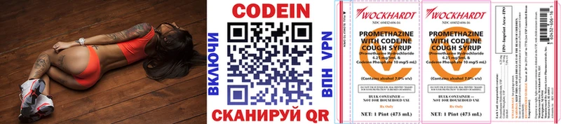 Кодеиновый сироп Lean Purple Drank Протвино