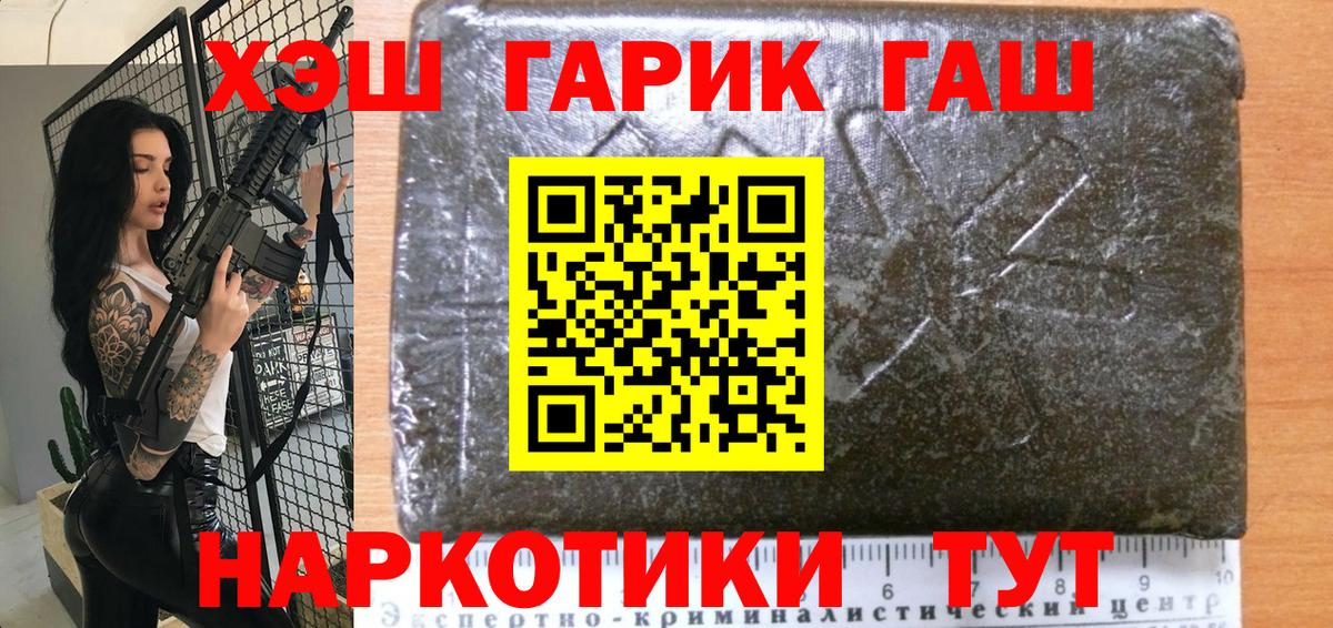 Гашиш гарик Протвино