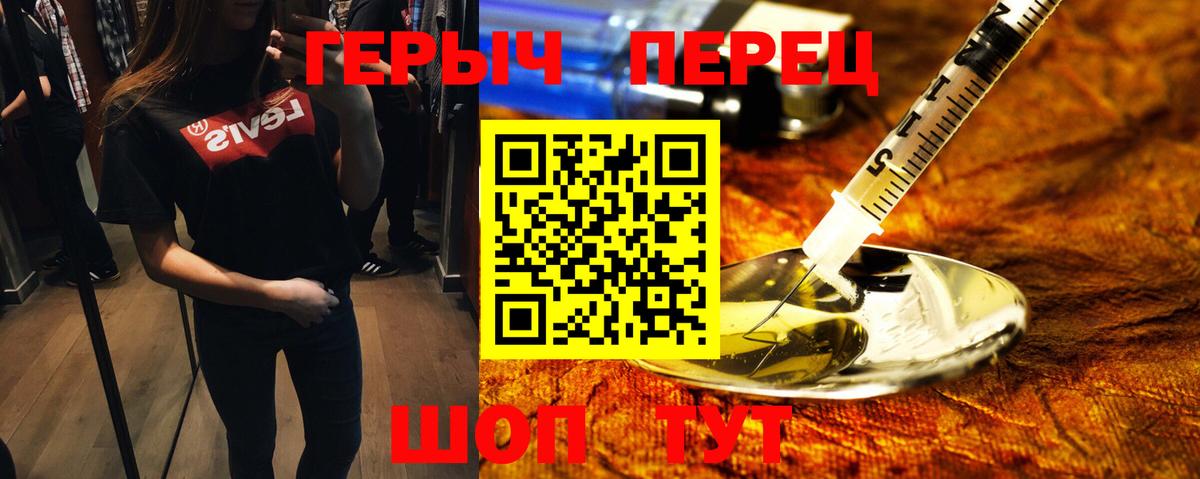 ГЕРОИН гречка  Вход с VPN  ГЕРОИН  Протвино 
