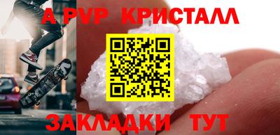 альфа пвп VHQ Рыбинск