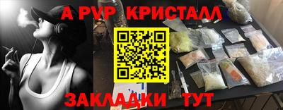 альфа пвп VHQ Рыбинск