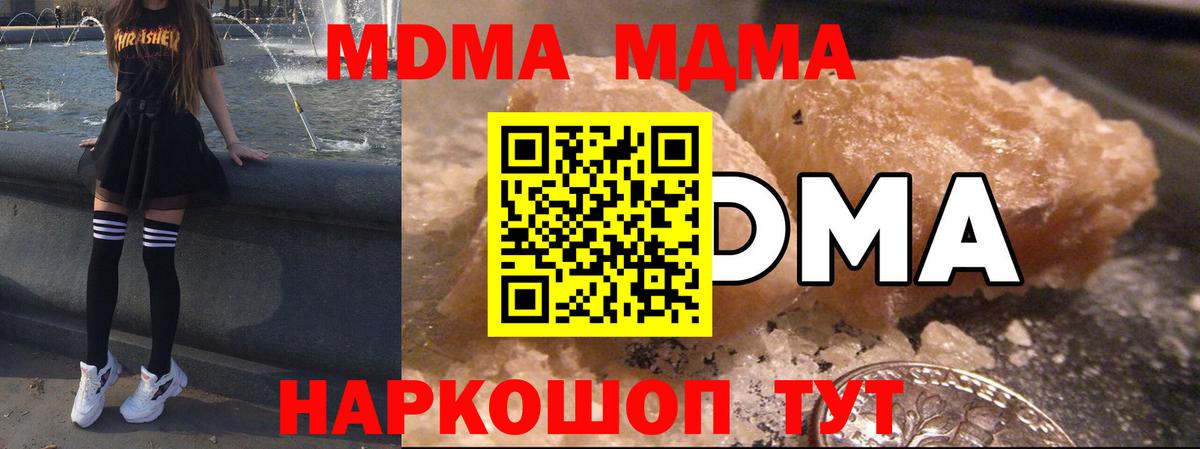 Протвино  MDMA молли  Вход с VPN 