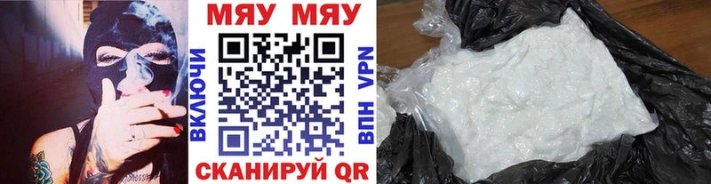 МЯУ-МЯУ мяу мяу  Протвино 
