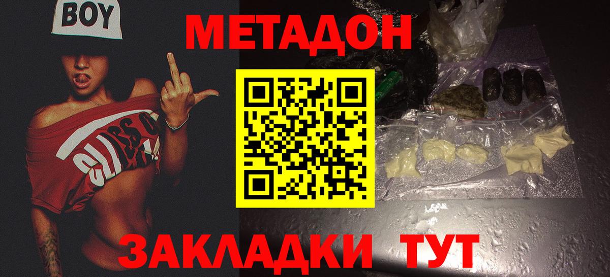 Мефедрон Протвино