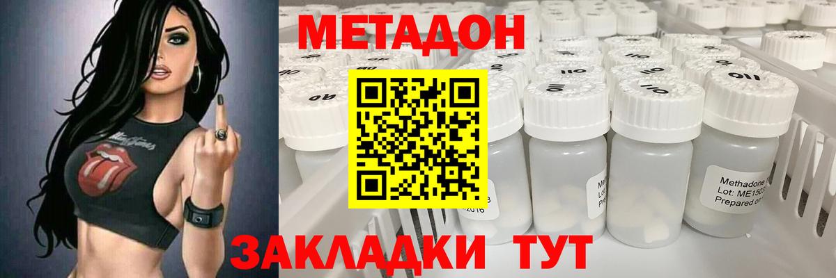МЕТАДОН мёд  Метадон VHQ  Вход с VPN  Протвино 