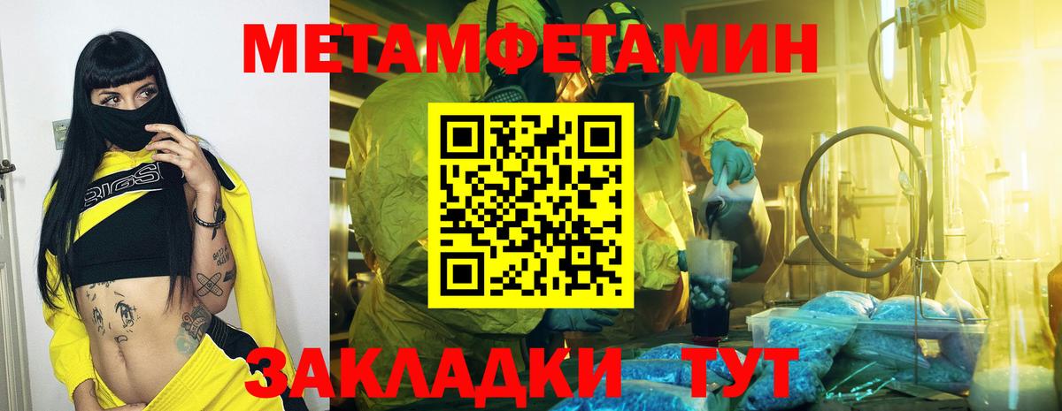 Метамфетамин винт  Вход с VPN  Протвино 