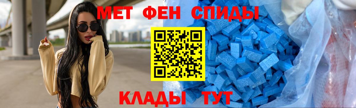 Метамфетамин Methamphetamine Протвино