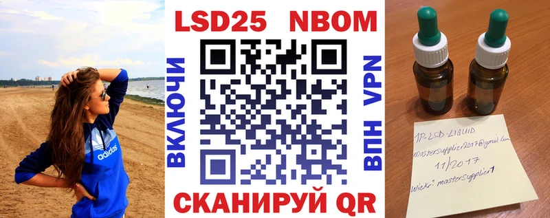 где найти   Протвино  Марки 25I-NBOMe 1500мкг 